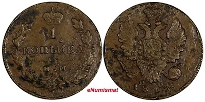 Россия Александр I 1813 ИМ ПС 1 копейка Ижора новом «ИМ» над «SPB» C #117.4 (467) - Изображение 1 из 4