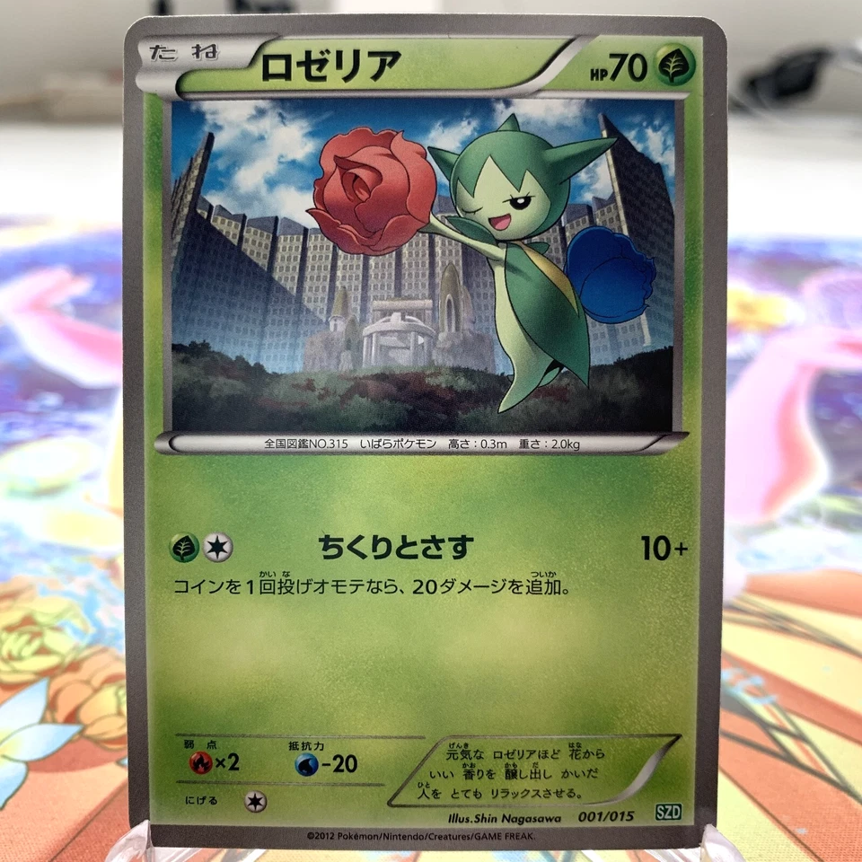 Roselia 001/015 SZD Japanese Pokemon Card ~ MP - Image 1 of 1