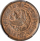 1908 Imperium Koreańskie moneta 1/2 chon, rok 2. Wysoki TOP 2.PCGS AU 58 Rzadki 大韓 隆熙二年 半錢