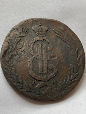 1776 Colonial America’s - Russia 🇷🇺 Catherine II Siberia Huge 45mm 10 Kopecks - Image 1 of 4