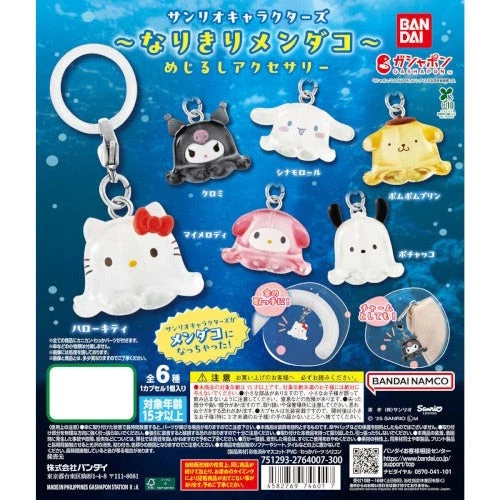 Персонажи Sanrio имитация осьминога болтун талисман Bandai 1-дюймовый брелок - Изображение 1 из 1
