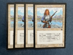 MTG 4X JAPANESE PORTAL SECOND AGE ALABORN ZEALOT NM MAGIC THE GATHERING WHITE - Picture 1 of 6