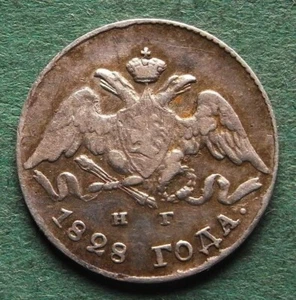 Coin Kopeke Silver Russia 5 Kopeken 1828 Very Rare Tsar Nicholas nswleipzig - Picture 1 of 3