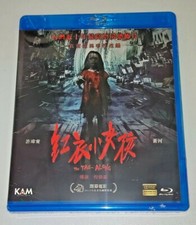 Tiffany Hsu "The Tag-Along" Cheng Wei Hao 2015 Taiwan Horror Region A Blu-Ray