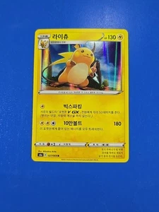 Tarjeta Pokémon Holo Coreana Raichu 027/069 s6a Eevee Heroes Casi Nueva - Imagen 1 de 3