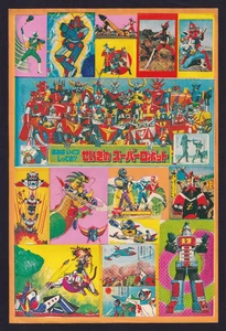 1980er Philippinen DAITETSUJIN 17, COMBATTLER V, GATCHAMAN Voltes V Sticker - Bild 1 von 6