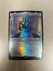Magic: The Gathering Mondrak, Glory Dominus JAPANESE One 023/271 *FOIL* Mythic - Picture 1 of 2