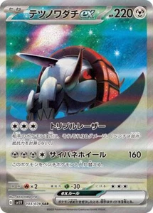 Iron Treads ex SAR 103/078 SV1V Violet ex Pokemon Card Japanese [Near Mint] - Picture 1 of 3