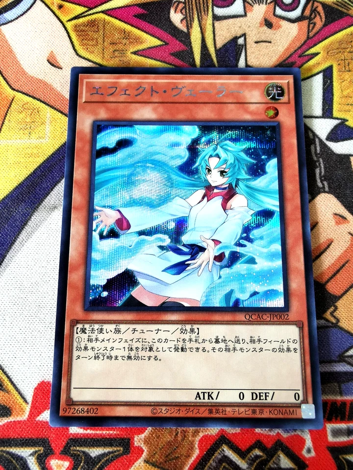 Effect Veiler *ART 2* qcac-jp002 (NEW) Secret Rare Yu-Gi-Oh! - Image 1 of 1