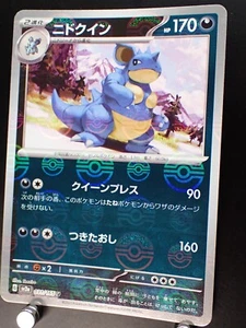 Pokemon 151 SV2a Nidoqueen 031/165 PokeBall Reverse Holo ERROR Japanese - Picture 1 of 7