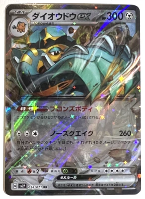 Copperajah ex 054/071 Sv2p: Snow Hazard Holo (Japanese) - Image 1 of 3