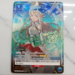 Weiss Schwarz Sword Art Online Asuna Special Edition Signed Promo SAO - Picture 1 of 3