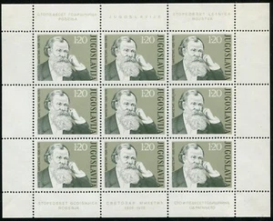 Yugoslavia #1287 Svetozar Miletic Lawyer Souvenir Sheet Postage 1976 Mint NH - Picture 1 of 1