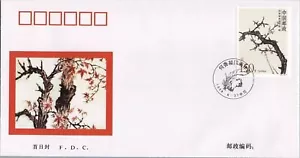 China PRC FDC 1998-15 He Xiangning Paintings Maple Tree Zayix Stamps 052922SM26 - Picture 1 of 2