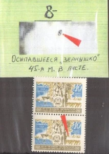 Error! Russia Sc 2016 Soviet Union Republics Latvia Seed from Pocket Pair - Picture 1 of 1