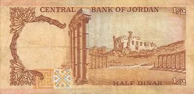 Jordan  1/2  Dinar  ND. 1975  P 17a  Series AW  Kg. Husain  Circulated Bond RR7 - Image 1 of 2