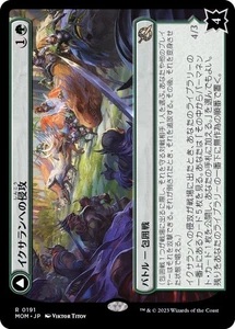 MTG Invasion of Ixalan Japanese MOM - Picture 1 of 1