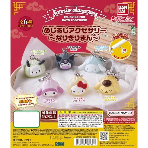 Llavero de 1 pulgada Bandai serie mascota colgante hombre Narikiri personajes Sanrio Foto 1 de 1