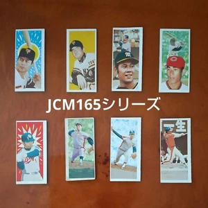 JCM165 Baseball Menko 1975 komplett 8 Karten Sadaharu Oh Nagashima Tabuchi - Bild 1 von 3