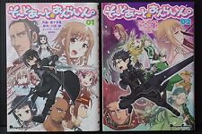 JAPAN 4Koma manga: Sword Art Online 1+2 Set (Book)
