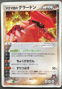 Team Magma's Groudon Pokemon Karte Japanisch Nintendo Selten 019/033 Holo Played Kostenloser Versand - Bild 1 von 12