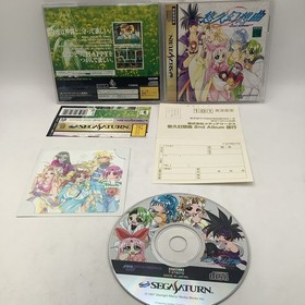 Yuukyuu Gensoukyoku 2nd Album - JP Sega Saturn Japan.