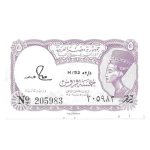 EGYPT 5 Piastres 1958-71 Pick # 176b- Very Nice Choice UNC Banknote!-d2045csx2 - Picture 1 of 2