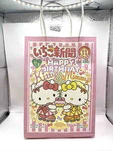 Sanrio Hello Kitty Paper Gift/Shopping Bags Set of 24 pcs NEW US Seller - Picture 1 of 4