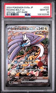 PSA 10 Raging Bolt ex Terastal Festival 222/187 Japanese Pokémon Card US Seller - Picture 1 of 3