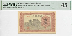 China 1938 1 Jiao Mengchiang Bank P-J101A PMG45 Auswahl sehr schön - Bild 1 von 2