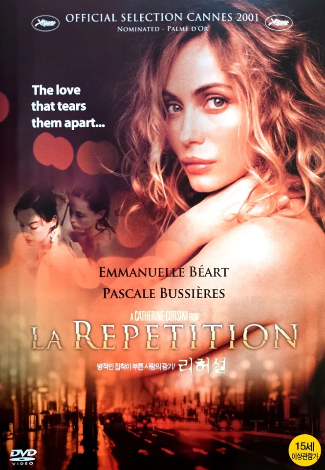 La Repetition / Replay (2001) DVD *NEW - Image 1 of 1