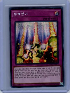 Yugioh LEC1-KR018 Cubic Causality PRISMATIC SECRET RARE, KOREAN NM - Bild 1 von 2