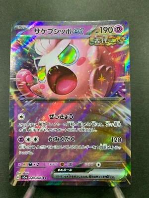 Pokemon Card Crimson Haze sv5a 040/066  RR Japanese - Image 1 of 4