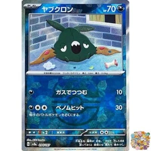 Pokemon Card Trubbish Master Ball Foil 094/187 SV8a Terastal Fest ex Japanese NM - Picture 1 of 2