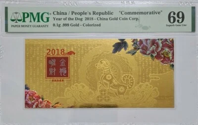 2018 CHINA Year of Dog "COMMEMORATIVE" 0.1g, 999 Gold PMG69 SUPERB GEM UNC - Image 1 of 3
