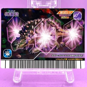 Earth Barrier  Geki Zan 2nd + 060 - Earth Dinosaur King Arcade waza Card Holo - Picture 1 of 9