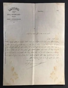 OSMANISCHE ZEIT KONSTANTINOPEL 1914 ARMENISCHE BÜRGERGESELLSCHAFT BRIEFKOPF DOKUMENT - Bild 1 von 1