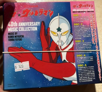Ultraman - The☆Ultraman 40th ANNIVERSARY MUSIC COLLECTION [CD] SOUNDTRACK BOX Foto 1 de 4