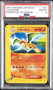 PSA 10 Pokemon Card Charizard Expedition 1st Edition 2001 071 Japanese - Picture 1 of 2