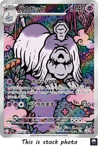 Houndstone AR m1S 073/063 Mega Symphonia Pokemon Card Japanese - NM - Picture 1 of 5