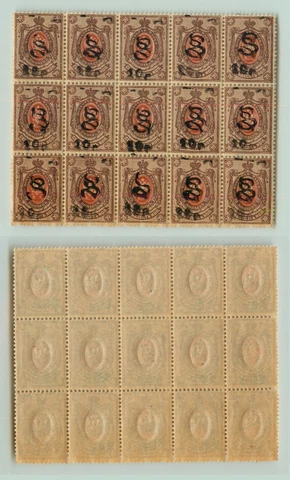 Armenia 1919 SC 1528 MNH block of 15. g4260 Cover