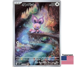 Noibat AR 111/100 SV9 Battle Partners - Pokemon Card Japanese Scarlet & Violet - Picture 1 of 1