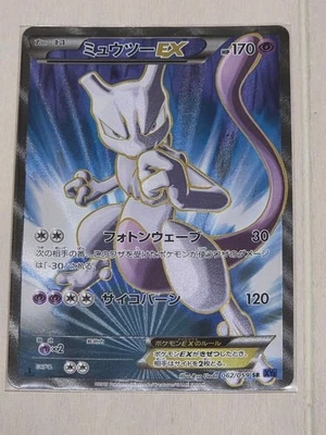 With tracking Mewtwo EX 062/059 SR Blue Shock XY8 BREAKthrough Japanese Pokemon - Image 1 of 2