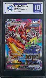 2023 Pokemon CS3b CS BLAZIKEN VMAX Grade Silver 10 - Bild 1 von 3