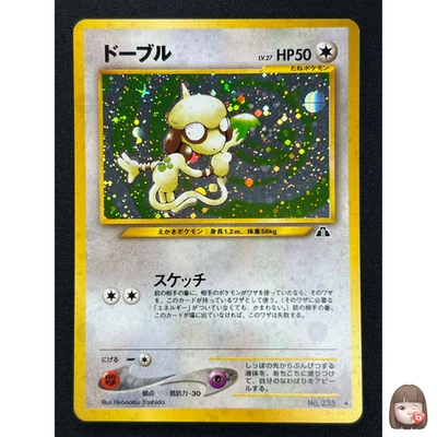 [NM] Smeargle Pokemon Card Japanese No.235 Neo Discovery Vintage Holo AZ88 - Image 1 of 4