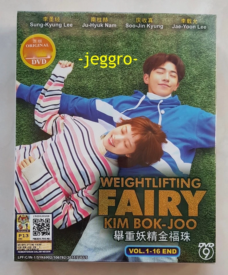 Korean Drama DVD Weightlifting Fairy Kim Bok-Joo (2017) GOOD ENG SUB All Region - Image 1 of 2