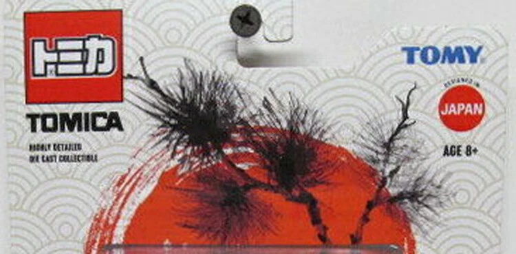 TOMICA/TOMY  Modern  You Choose - Image 1 of 1