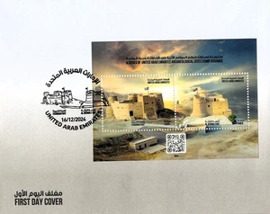 Fortalezas Arqueología Historia Banderas de Guerra Emiratos Árabes Unidos Dubai Abu Dhabi Estampillas Raras en Cubierta FDC - Imagen 1 de 1
