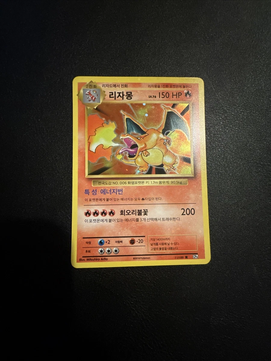 Charizard 011/087 Cp6: Expansion Pack 20th Anniversary for sale | eBay