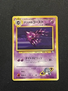Sabrina's Haunter #093 Gym 2 Challenge Pokemon TCG Japanese Vintage MP - Picture 1 of 3